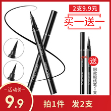 2支装 眼线笔胶笔防水防汗不晕染不脱色持久大眼定妆眼线液初学者