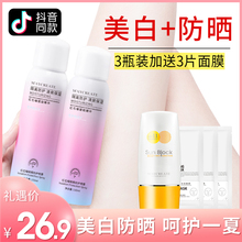 防晒霜隔离喷雾面部全身美白脖子补水保湿户外防紫外线学生党男女