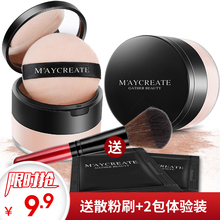 遮瑕白皙修容盒 定妆粉散粉蜜粉饼控油持久防水保湿 买一送三