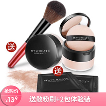 【买一送三】定妆粉散粉蜜粉饼 持久控油防水保湿遮瑕白皙修容粉