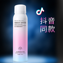 抖音同款 防晒霜隔离喷雾全身脖子补水保湿 户外防紫外线学生军训女