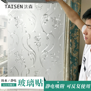 家用静电窗户玻璃贴纸卫生间厕所防窥浴室防走光透光不透明贴膜