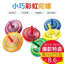 儿童玩具男孩创意木质手转小陀螺 减压梦幻成人解压发光指尖陀螺