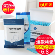 一次性马桶垫产妇防水加厚坐垫纸旅游待产后坐便套塑料座厕纸50片