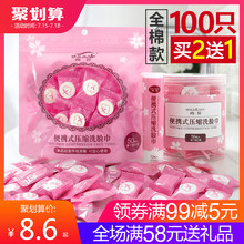 一次性压缩毛巾 全棉旅游旅行便携洗脸巾美容洁面巾小方巾 100只装