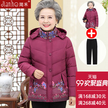 中老年人女装冬装棉袄60-70岁80妈妈老人衣服 奶奶装羽绒棉衣外套图片