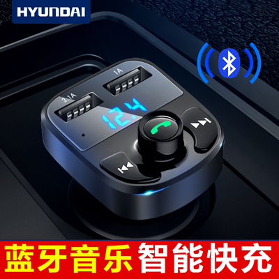 现代车载MP3播放器蓝牙接收器汽车音乐U盘式大货车面包车用充电器