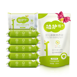 植护 婴儿宝宝洗衣皂80g*6块