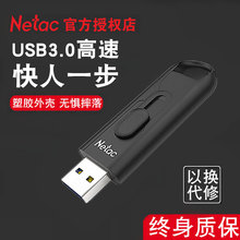 工作办公用u盘Mac电脑版 防水防摔 尤盘 商务男士 usb3.0高速版 128gu盘 官方正品 快速传输 朗科u盘128g upan