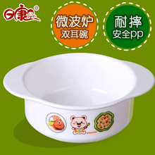 婴儿碗 日康双耳碗耐高温儿童餐具宝宝防摔吃饭碗 可微波炉可加热