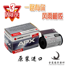 正品原装AGFA爱克发APX100经典黑白胶卷负片2020年