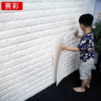 3d墙贴纸卧室客厅官方旗舰店