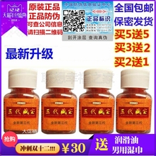 正品男性用品雪域虫草三代保健鹿鞭肾宝玛卡滋补顶点3000胶囊包邮