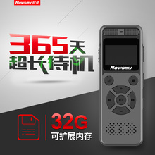 【超长待机】Newsmy纽曼RV29专业录音笔高清降噪会议机上课便携式大容量插卡可外放定时自动开关机录音正品