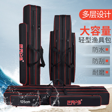 钓鱼包多功能防水大容量鱼杆包鱼具用品渔竿包 巴乔户外渔具包新款