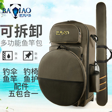 巴乔户外渔具包1.25米钓鱼包鱼竿包钓椅包鱼杆包鱼护包鱼具包背包