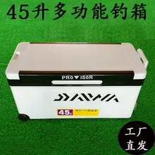 新款 45升钓箱四腿升降带腿多功能钓箱加厚超轻超硬大容量钓箱