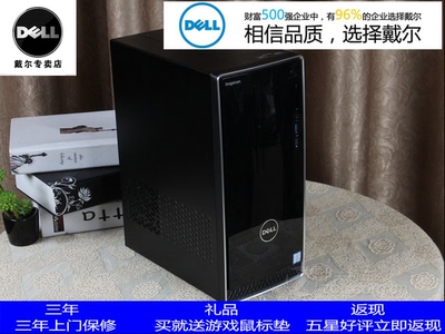 戴尔灵越台式机