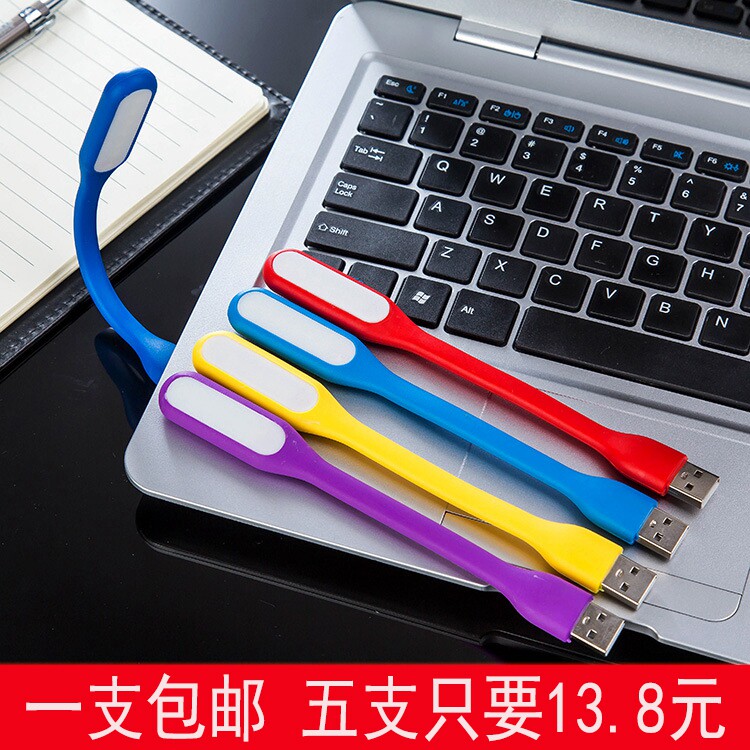 迷你充电宝移动电源usb灯护眼笔记本电脑台灯led随身灯小夜灯