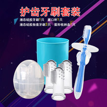 婴儿牙刷宝宝婴幼儿硅胶手指套牙刷软毛训练0 3岁儿童乳牙刷