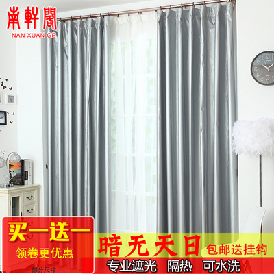防晒隔热全遮光窗帘加厚遮阳布料卧室阳台客厅飘窗帘成品简约现代