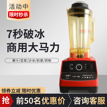 破壁机料理机榨汁破壁机多功能家用豆浆机商用奶茶店