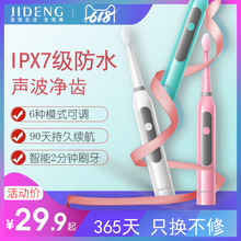 情侣家用非充电式自动超软毛防水声波牙刷 吉登电动牙刷男女成人款