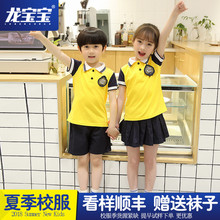 套装 英伦学院风毕业照服装 小学生校服儿童班服短袖 幼儿园园服夏装