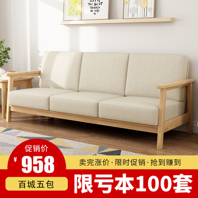 型实木沙发哪里购买