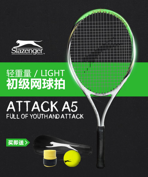 史莱辛格Slazenger 初学者网球拍单人正品男女双人专业训练器包邮