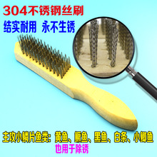 厨房家用工具杀鱼刨刮鱼鳞神器 包邮 木把大钢丝刷子 鱼鳞刷打鳞器
