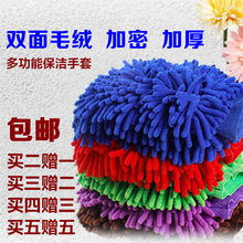 洗车手套雪尼尔珊瑚虫加绒加厚汽池ú妓面擦车手套洗车清洁工具