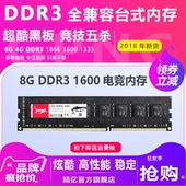 三代台式机电脑内存条DDR3L双通 1333 1866 1600 精亿黑鲸DDR3