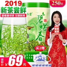 清承堂碧螺春2019新茶特级明前春茶正宗散装 茶叶礼盒装 浓香型绿茶