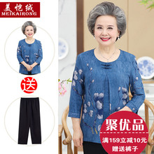 中老年人女装秋装奶奶装套装60-70-80岁老人衣服大码妈妈夏装衬衫图片