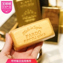 进口黄金手工香皂精油皂香薰皂 PARDO西班牙原装