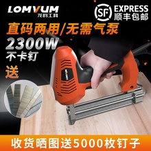 两用码 钉抢木工工具直钉枪气钉枪打钉器钢钉枪 龙韵电动射钉枪直码
