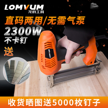 两用码 钉抢木工工具直钉枪气钉枪打钉器钢钉枪 龙韵电动射钉枪直码