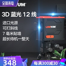 龙韵12线绿光3D水平仪室外激光水准仪高精度投线仪强光瓷砖贴墙仪