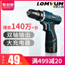 龙韵12V锂电钻充电式手钻小手枪钻电钻多功能家用电动螺丝刀电转