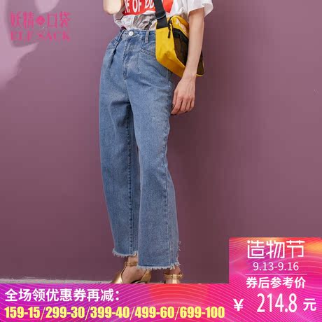 妖精的口袋旗舰店2018春装新款宽松休闲破洞毛边牛仔裤女萝卜裤商品大图