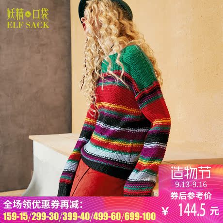 妖精的口袋2017秋装新款一字领宽松条纹毛衣女中长款 七彩酪酥商品大图
