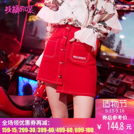 妖精的口袋旗舰店A字短裙秋装2018新款ins刺绣chic牛仔半身裙女商品大图