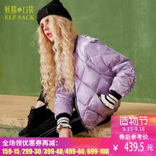 妖精的口袋冬装2017新款棒球木耳边光泽羽绒服女短款 钻石闪闪图片