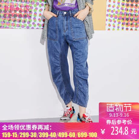 妖精的口袋旗舰店春装2018新款宽松哈伦裤休闲牛仔裤女长裤子商品大图