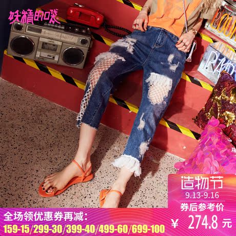 妖精的口袋蕾丝渔网裤子夏装2018新款宽松港风破洞毛边牛仔裤女商品大图
