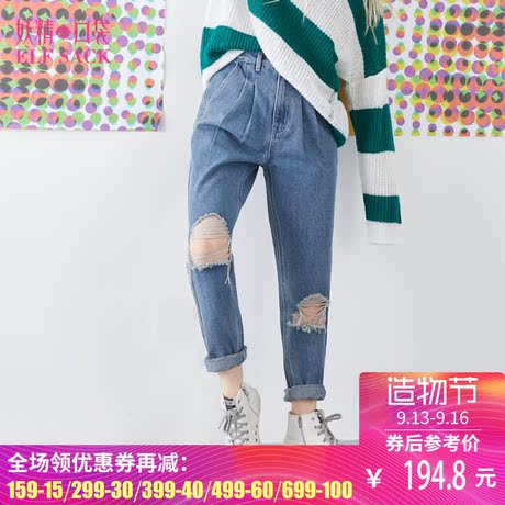 妖精的口袋旗舰店秋装2018新款时尚宽松水洗破洞哈伦裤女牛仔裤商品大图