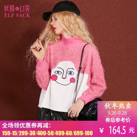 妖精的口袋秋装2017新款宽松高领印花拼接短款卫衣女 欢乐感染力商品大图