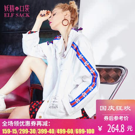 妖精的口袋旗舰店秋装2018新款织带装饰刺绣翻领基础外套女宽松商品大图