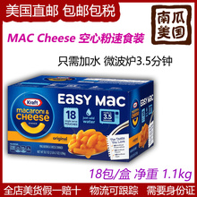 Easy and Mac芝士通心粉即速食macaroni 美国直邮Kraft cheese
